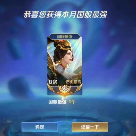 王者荣耀妍妍(国一女娲 百段中路)