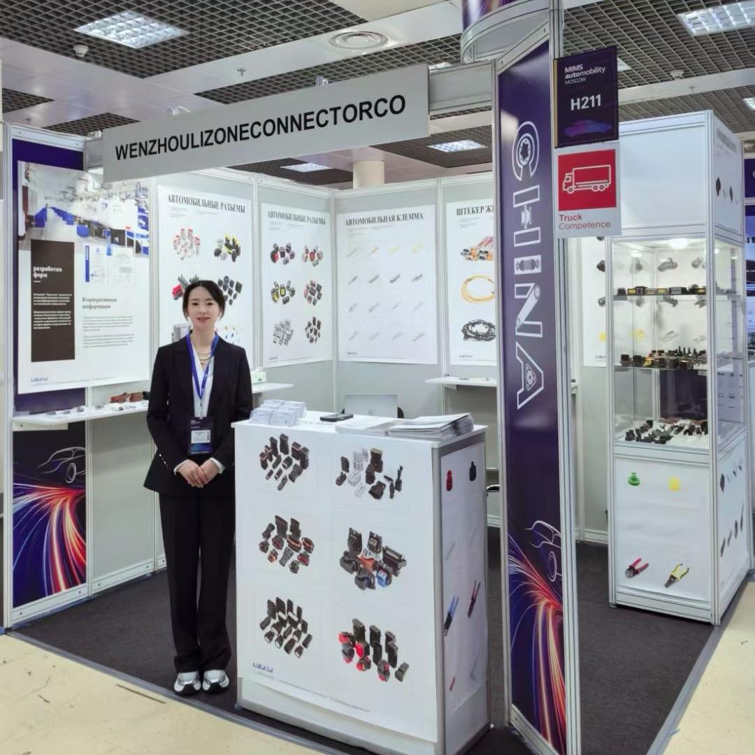 温州连众接插件有限公司