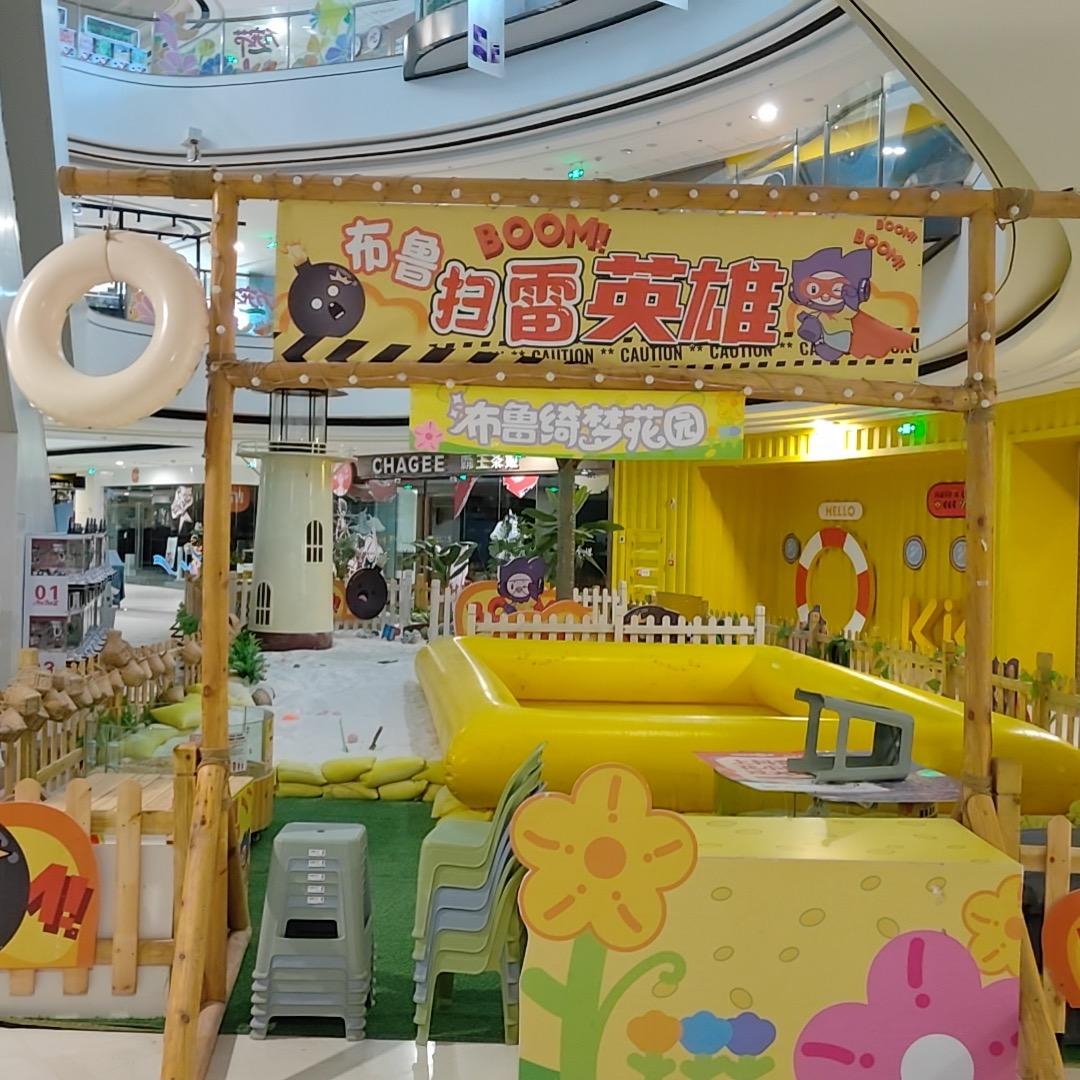 布鲁扫雷英雄