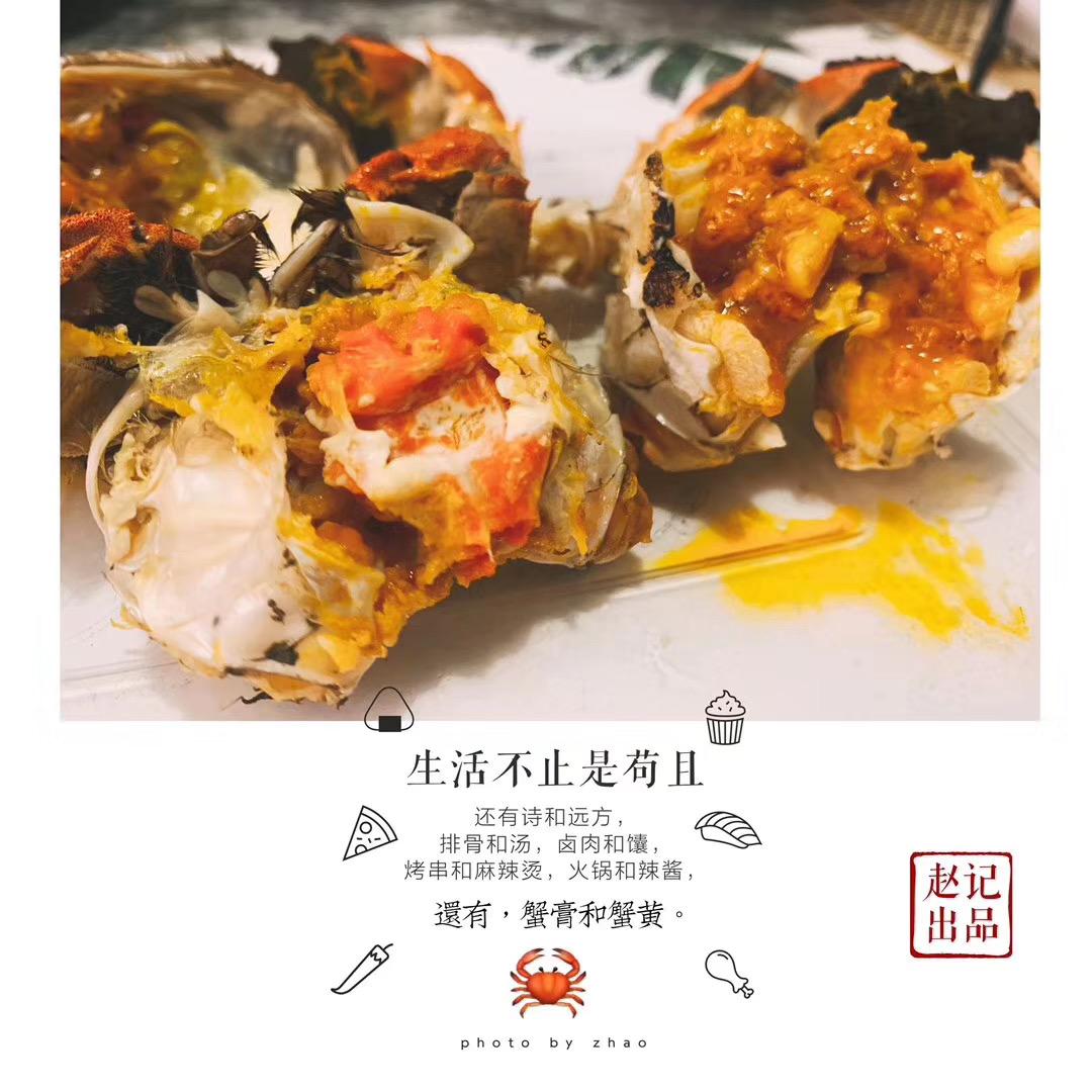 大北（固城湖螃蟹）