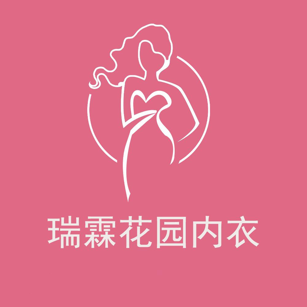 瑞霖花园内裤精选