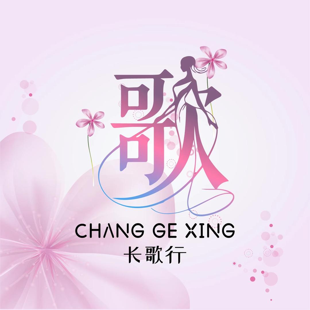 歌辞赋女装