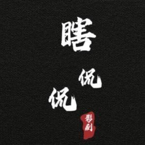 瞎侃侃