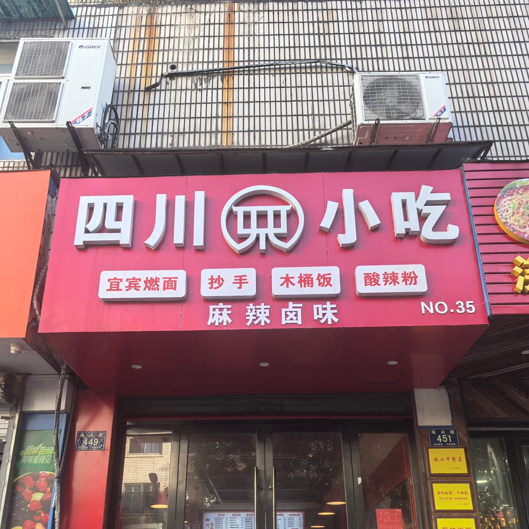 @开小吃店的小谭