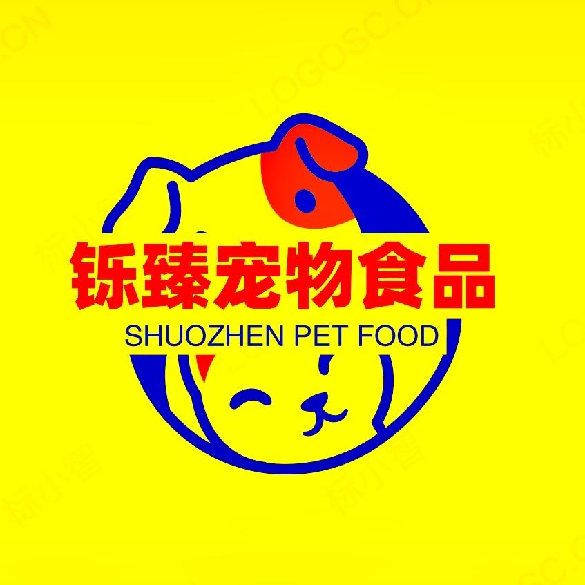 铄臻宠物食品