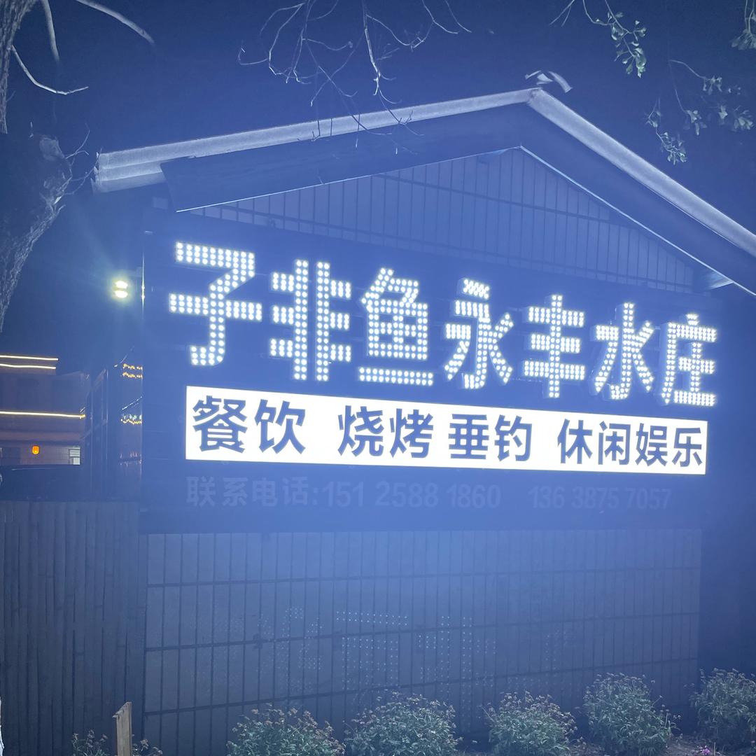 天恋
