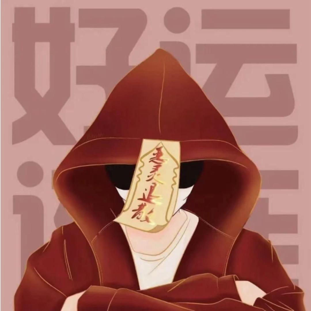 鬼