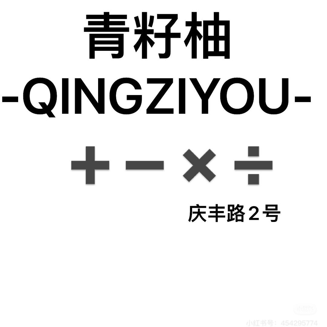 青籽柚中大童童装厂家