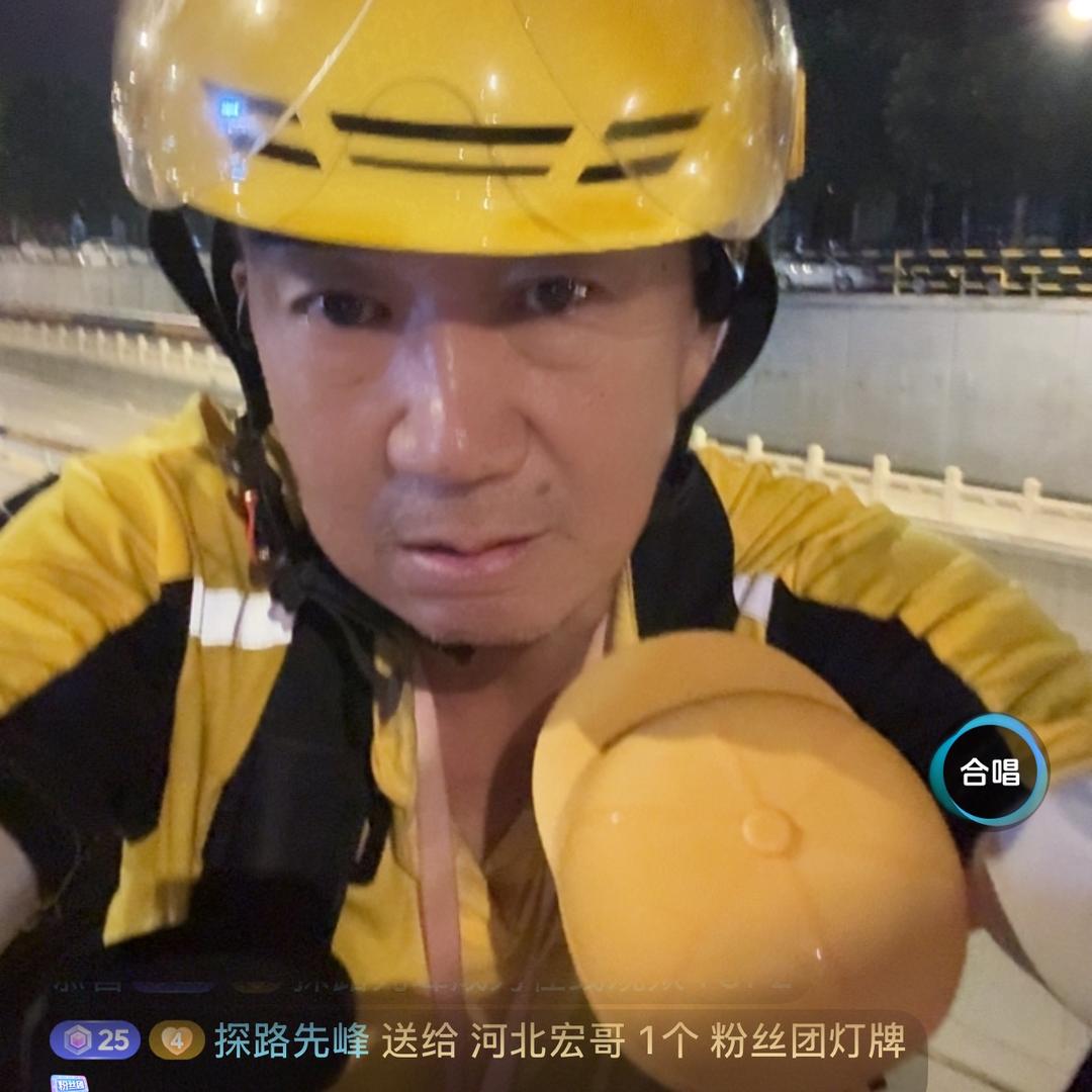 河北宏哥（外卖版）