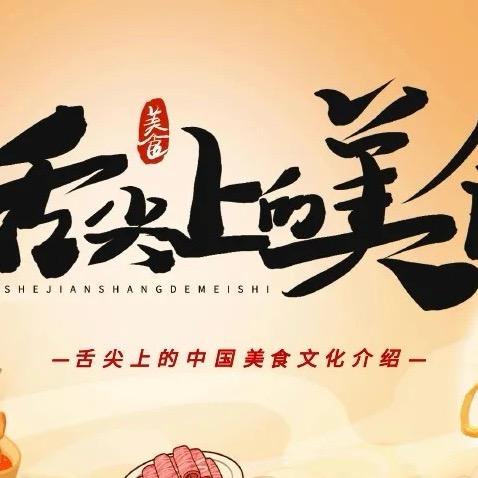 时鲜小吃集