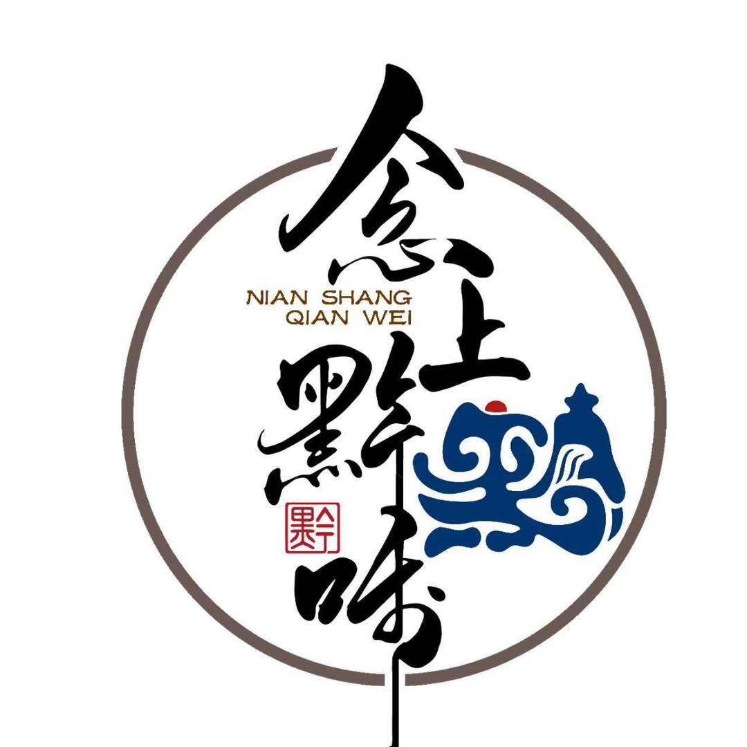 贵州特产念上黔味