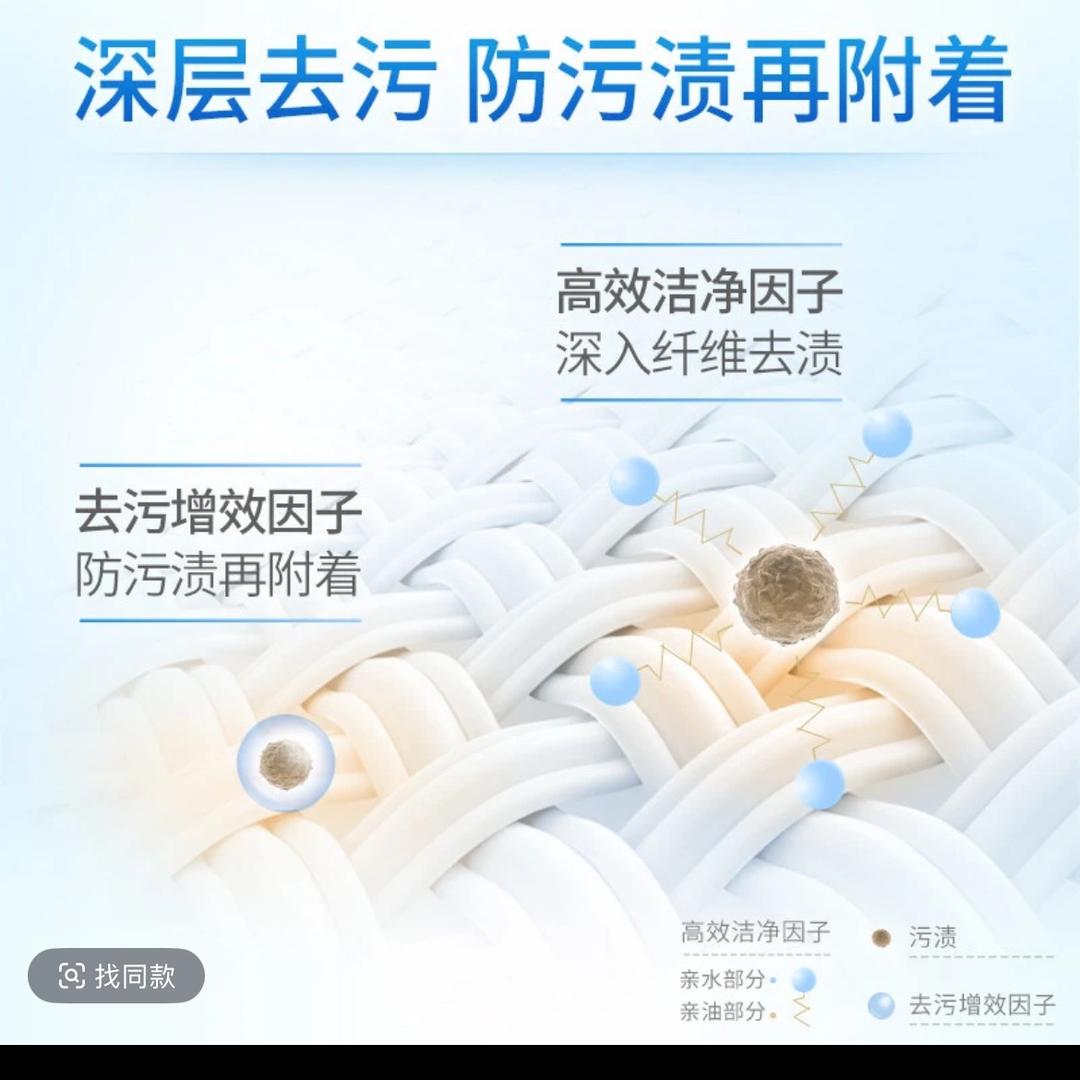 源头洗衣液卡号8545店