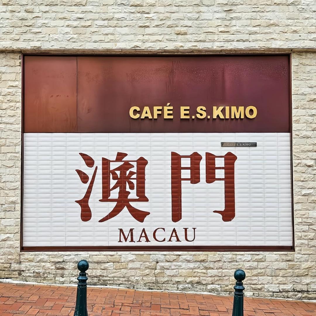 澳门老张🇲🇴酒店预定商务接待