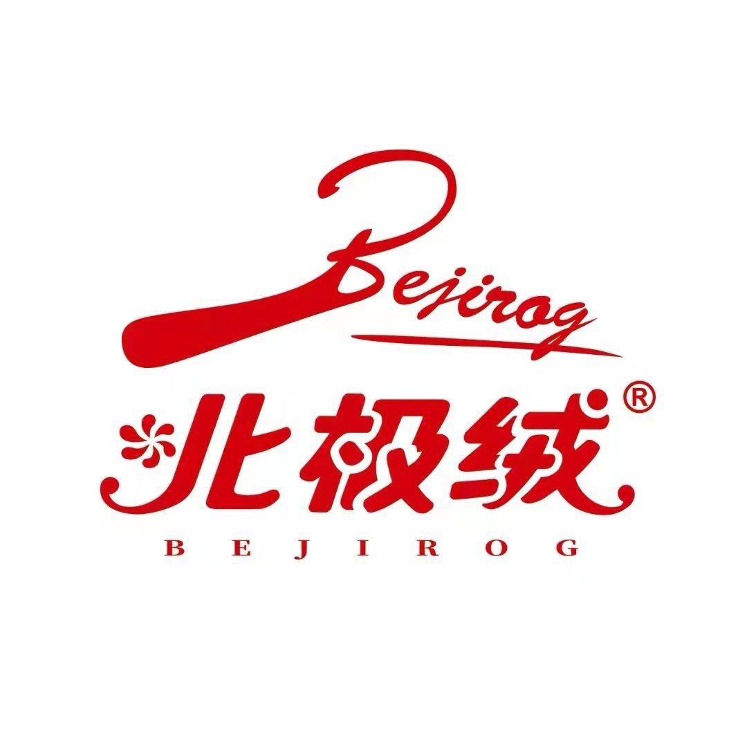 北极绒居家官方旗舰店
