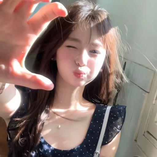 好的
