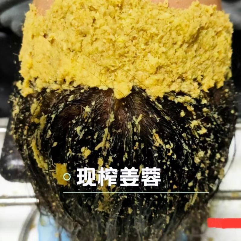 鲜榨姜汁头疗