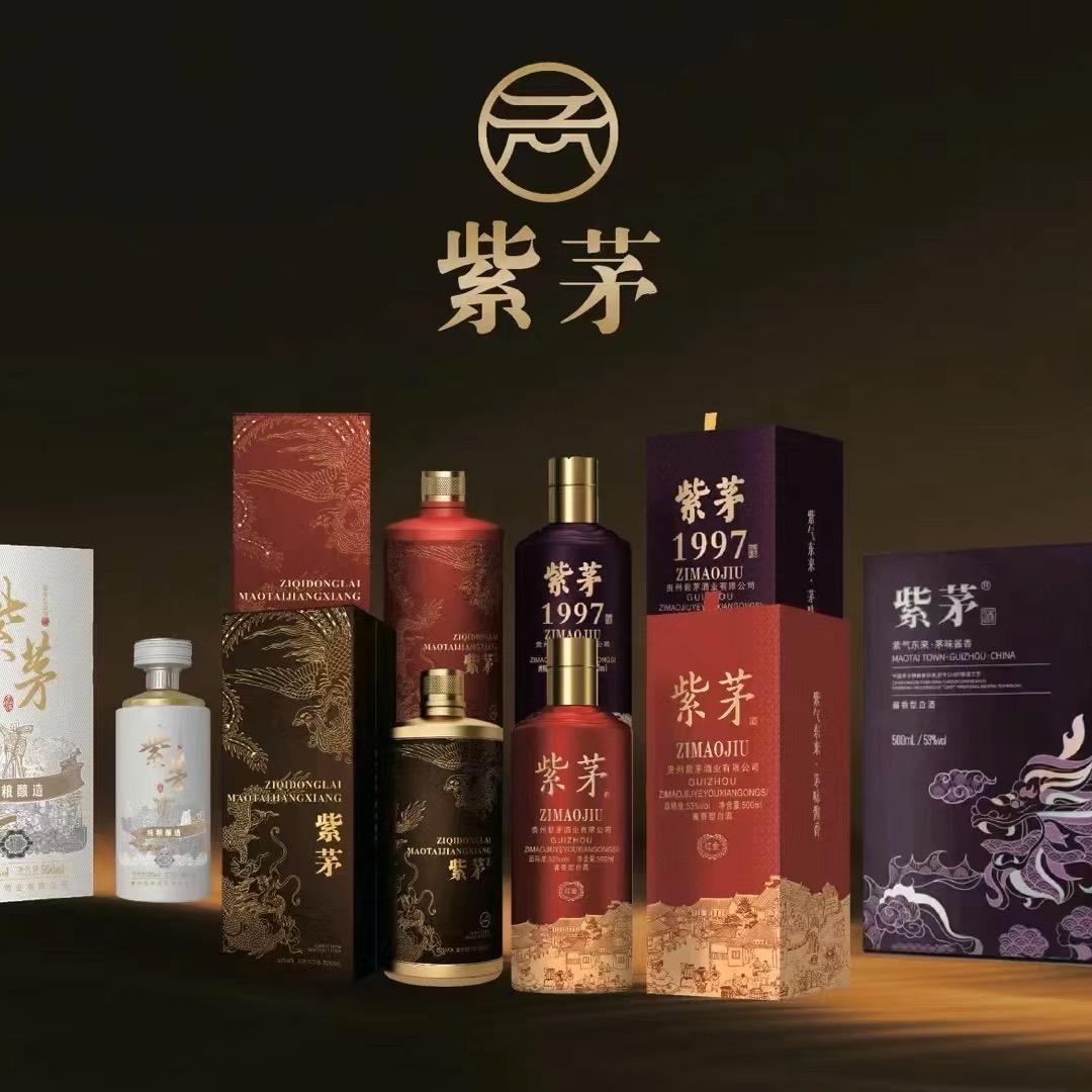 紫气东来——紫茅酒