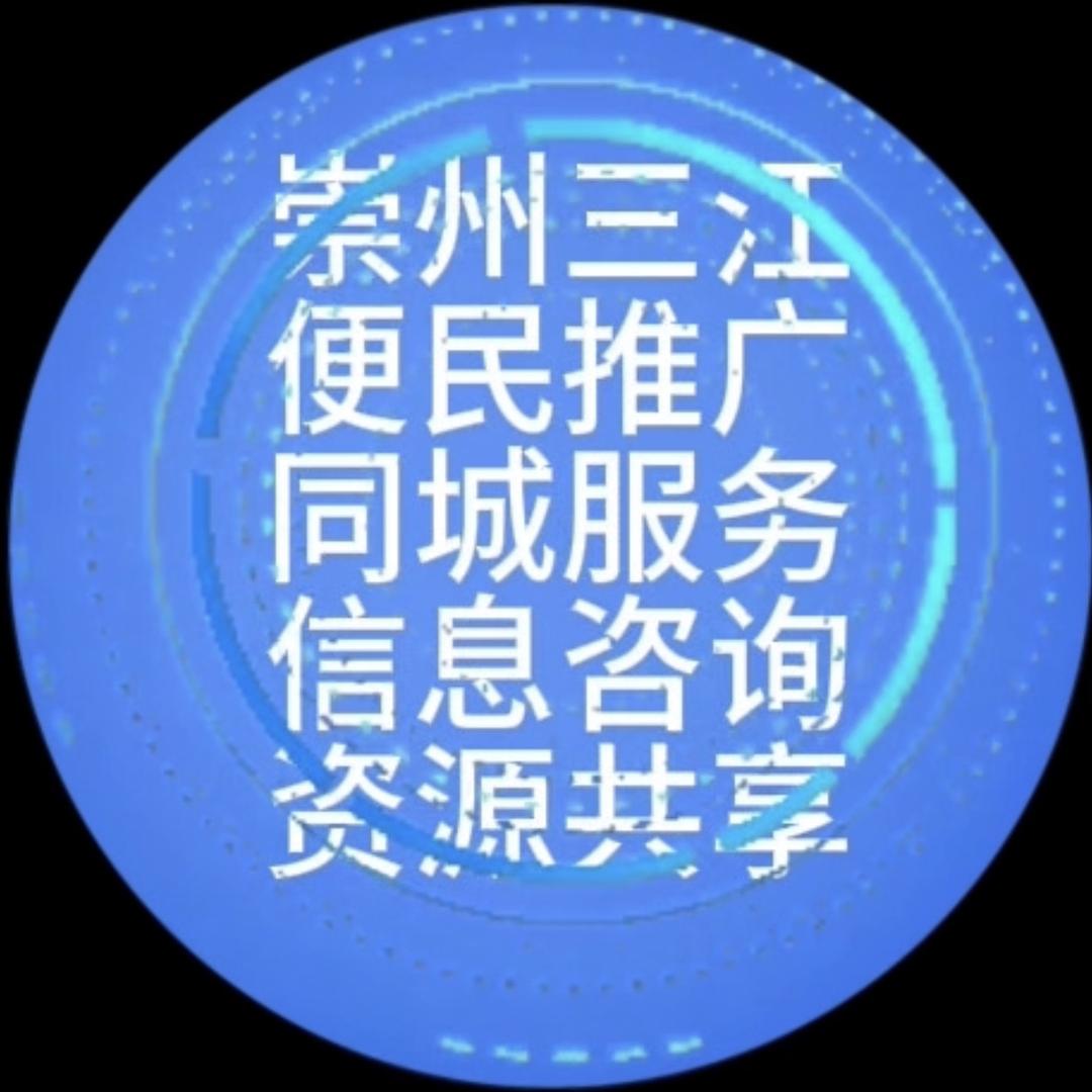 崇州三江锅商贸