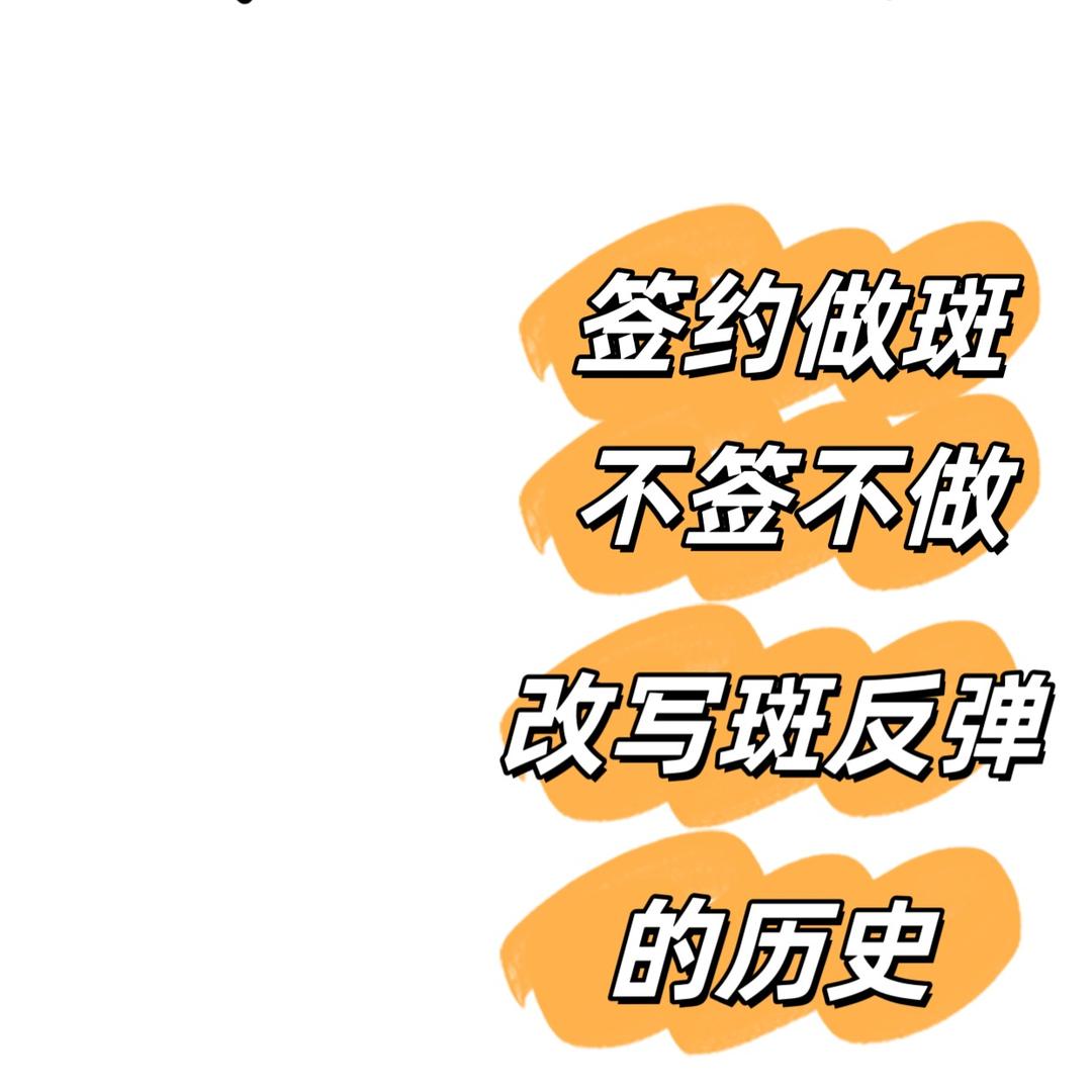 上党绝斑专业户（焕瑟）6
