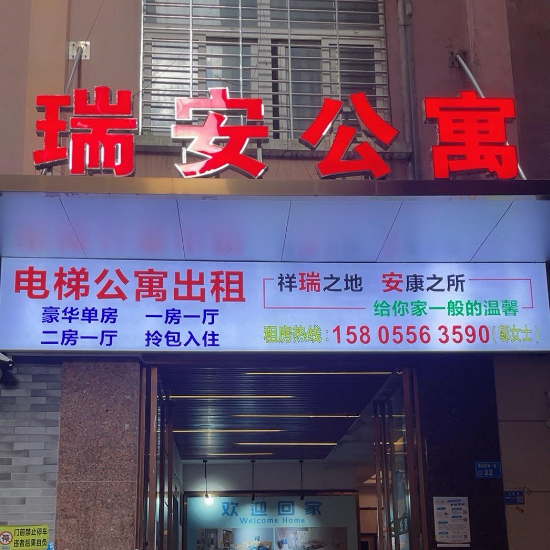 🌺厚街珊美租房找燕姐❤️✌️