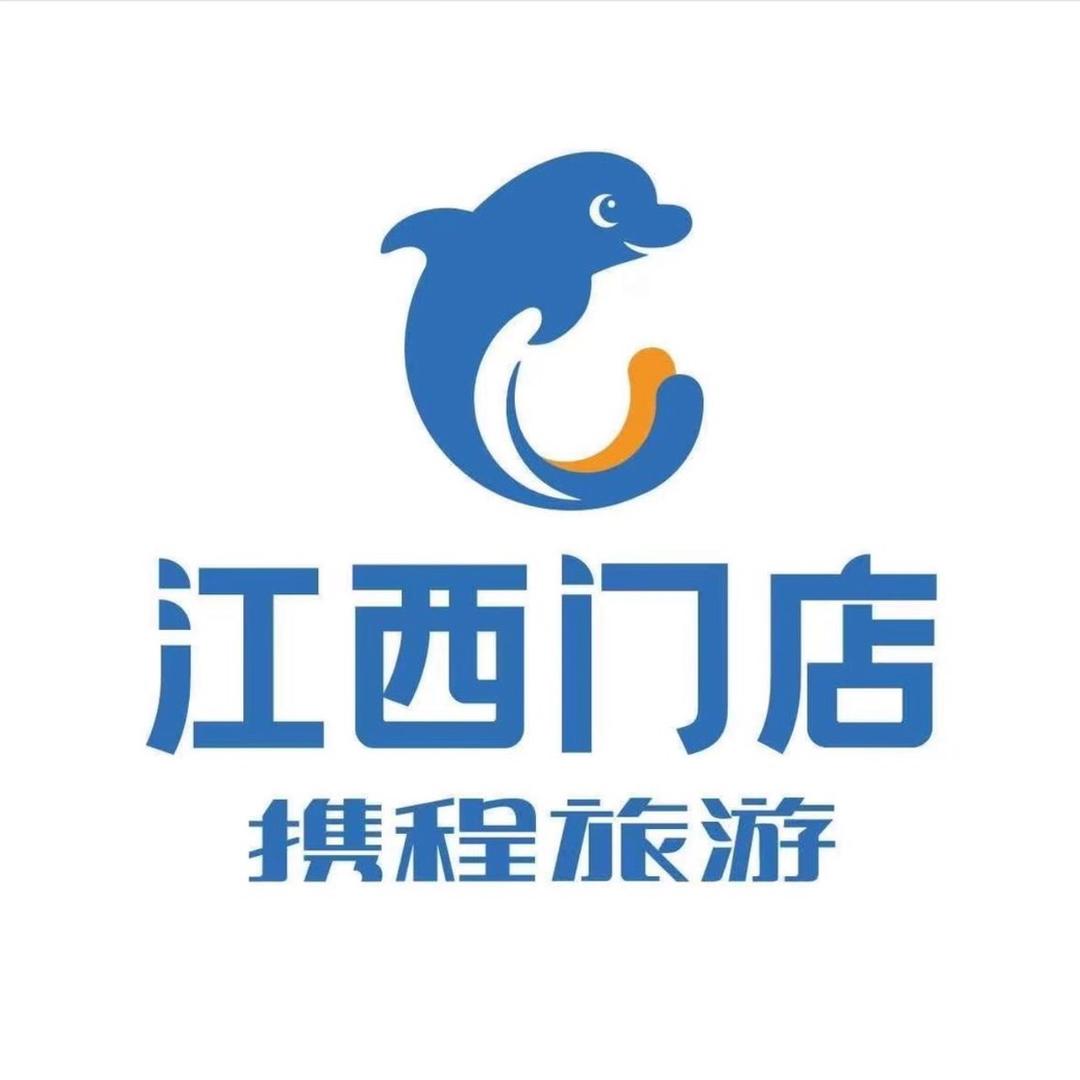 携程旅游江西门店（品味欧洲）