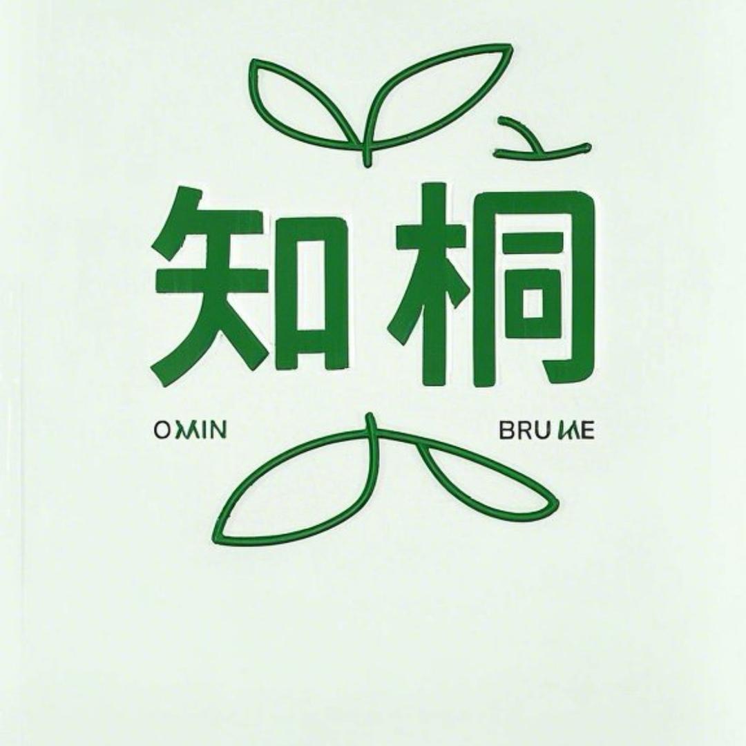 知桐之行女装店