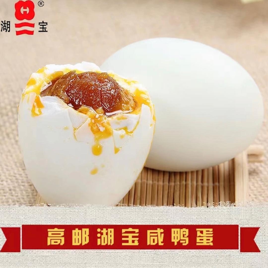 湖宝蛋制品旗舰店