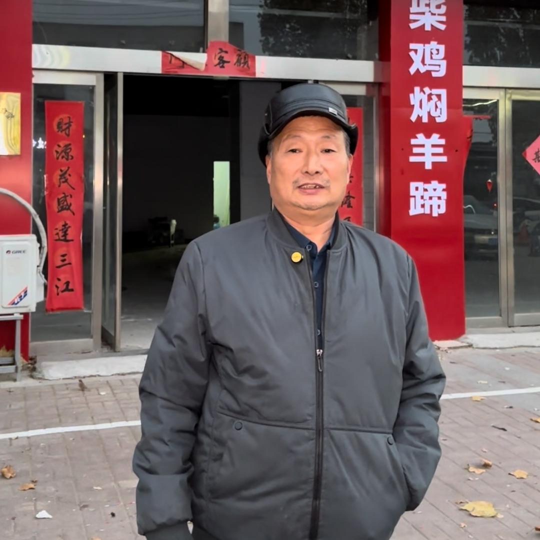 老朱大锅菜卤面下山虎官方号
