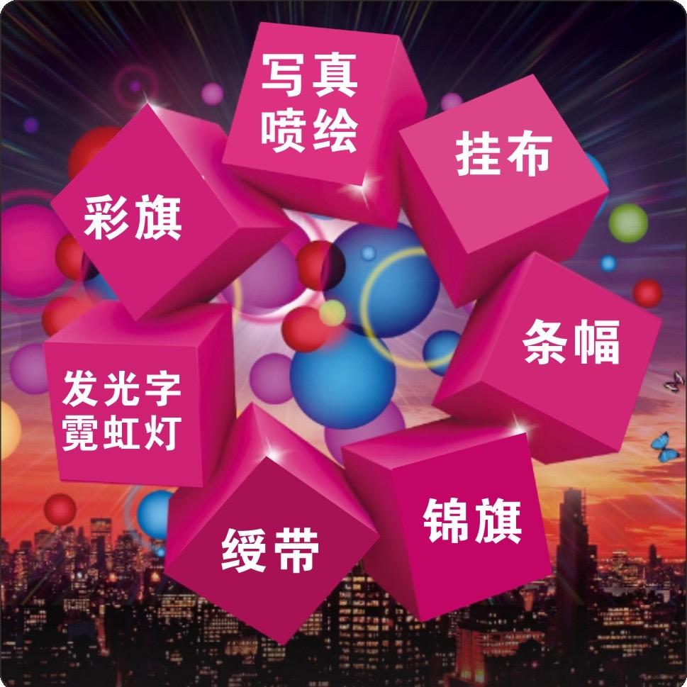 转折广告加工厂