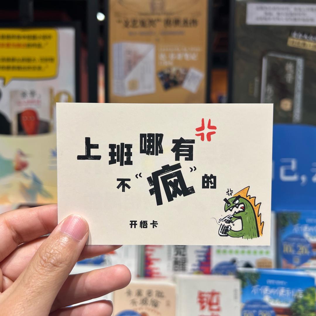 今天还要去上班