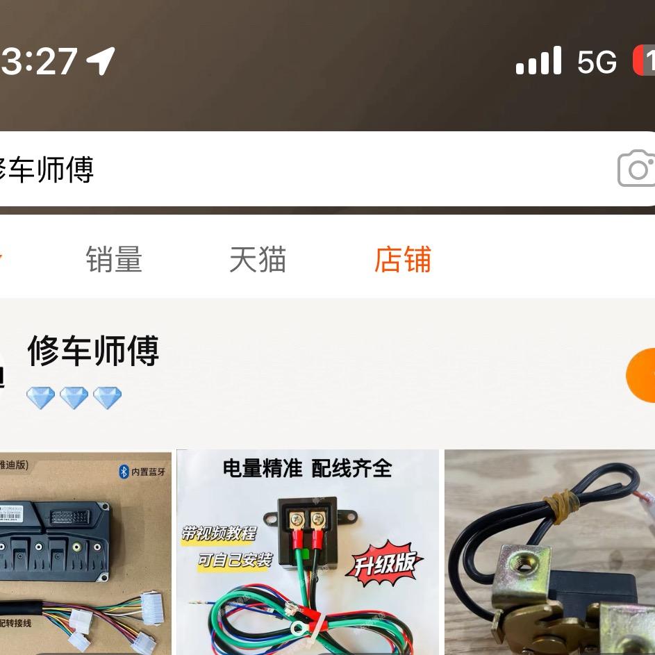 修车师傅