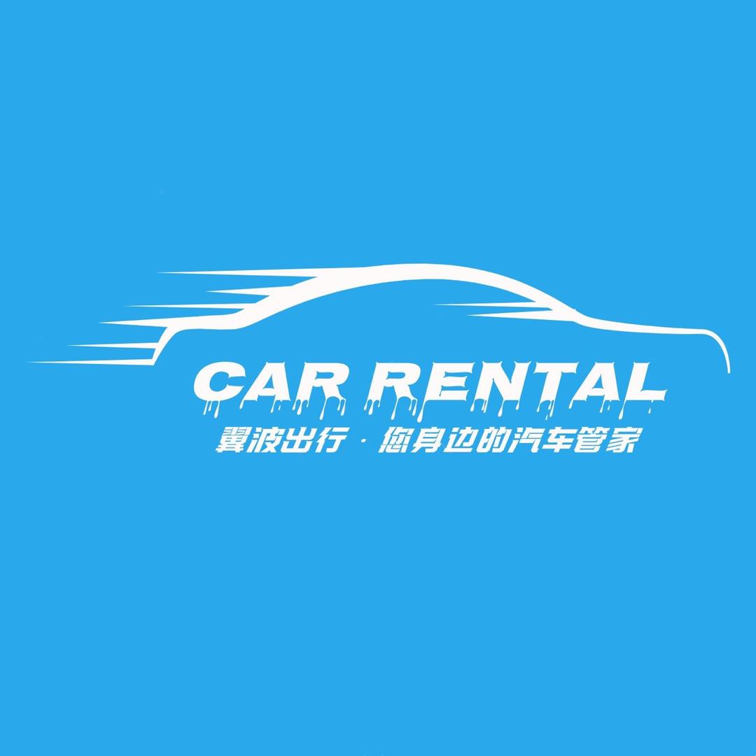 没错，是波子🚗