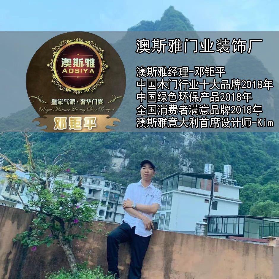 肇庆市澳雅斯门业有限公司