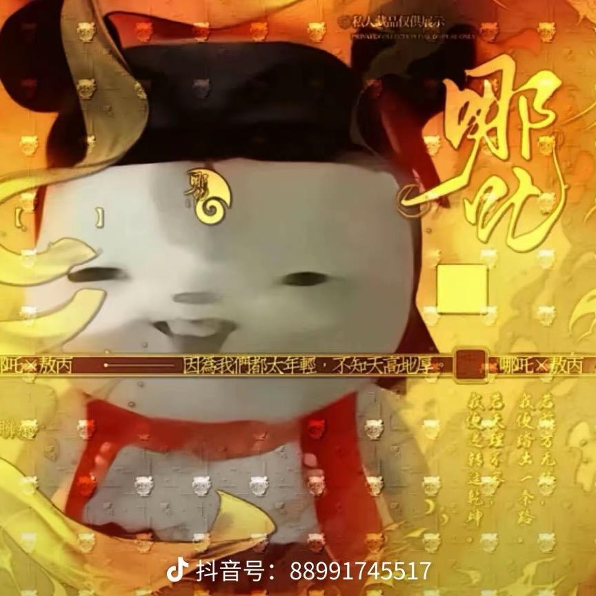 一股无名火