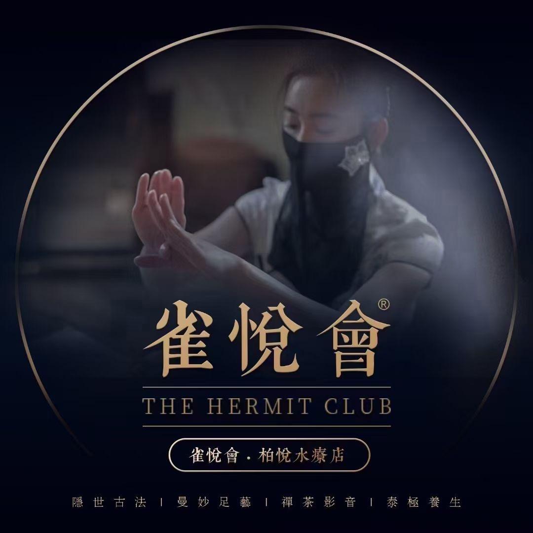 雀悦会兴安南路店