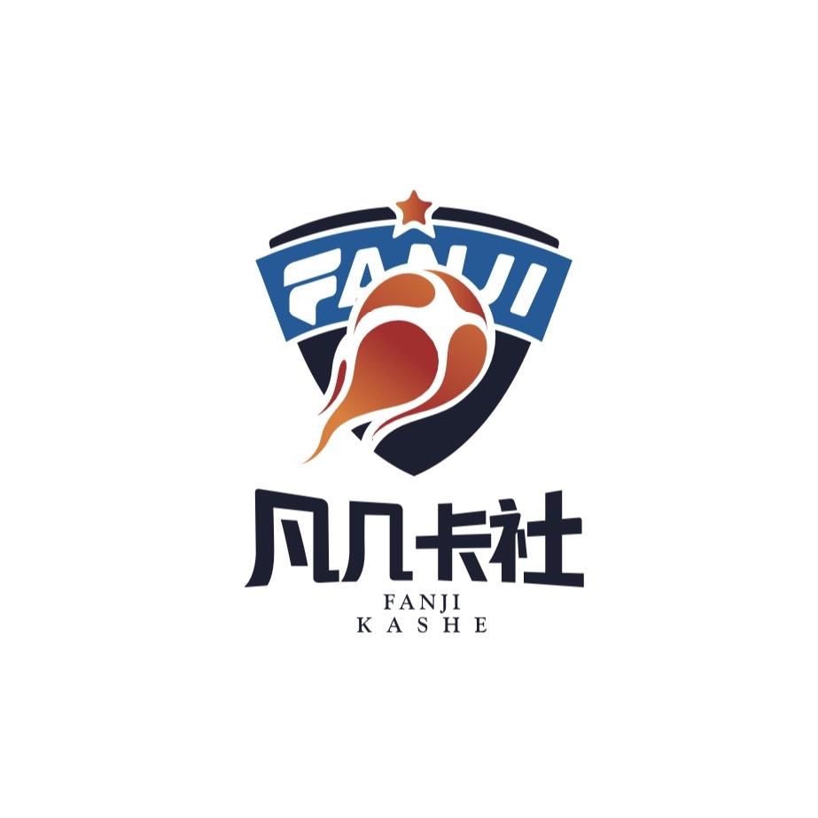 凡几球星卡社