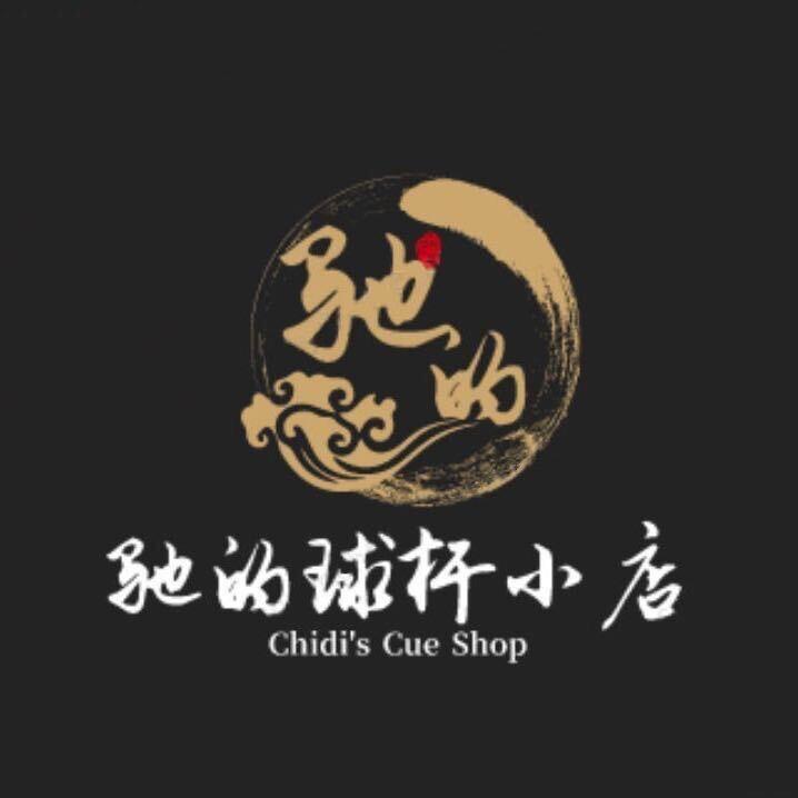 驰的手工球杆