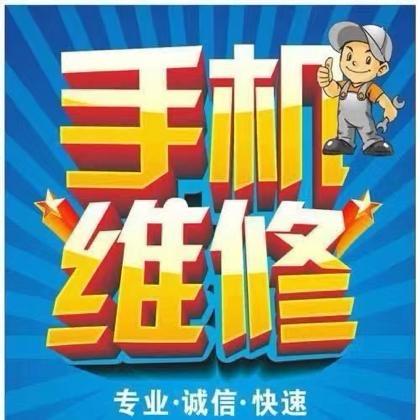 @手机解锁哥