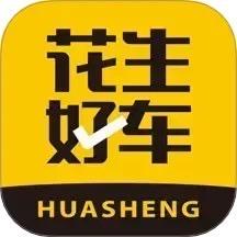 花生好车（长春绿园门店）