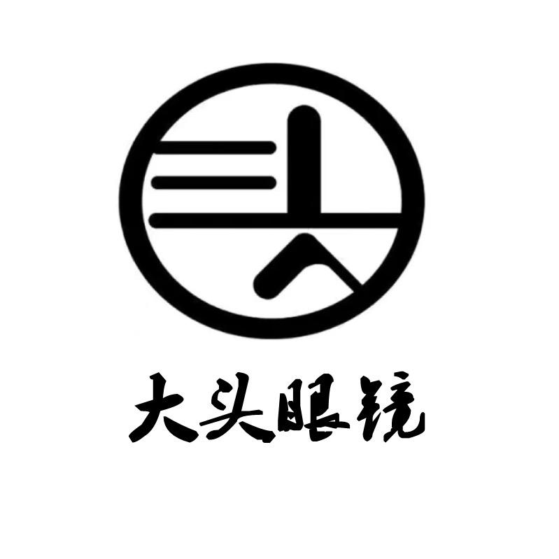 乐诚大头眼镜（全国直营）