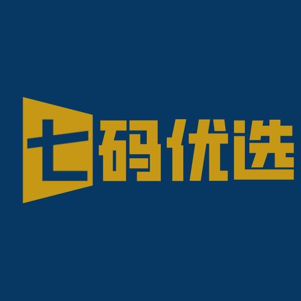七码优选