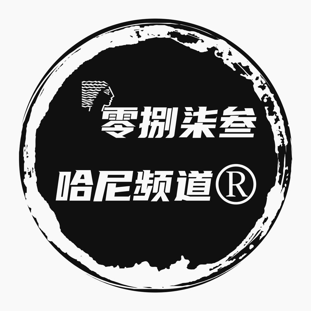 ⓪❽⑦❸哈尼频道✔️