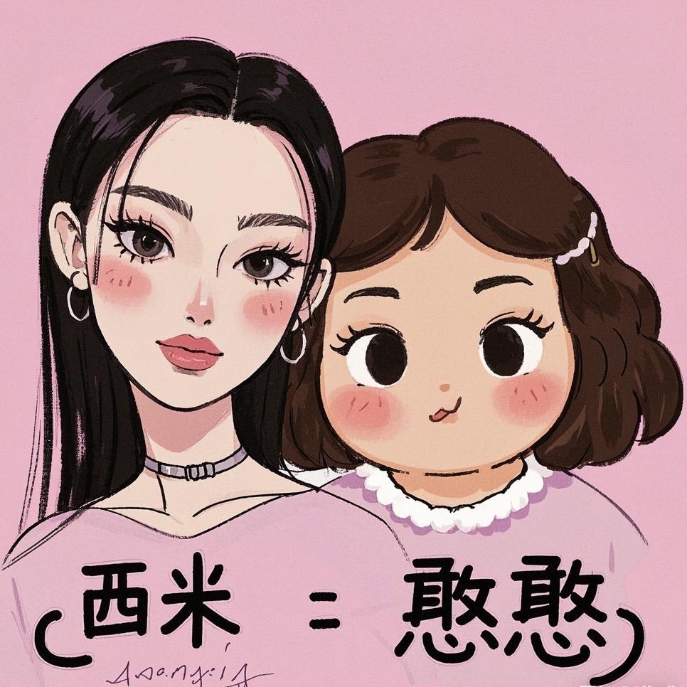 西米与憨憨的轻奢女鞋（已老实版）