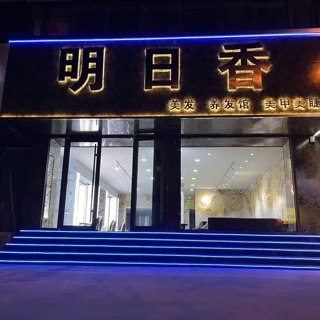 明日香小张
