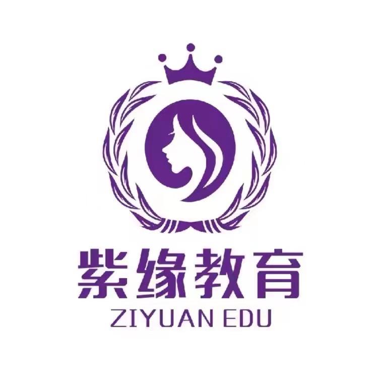 南宁紫缘美业教育