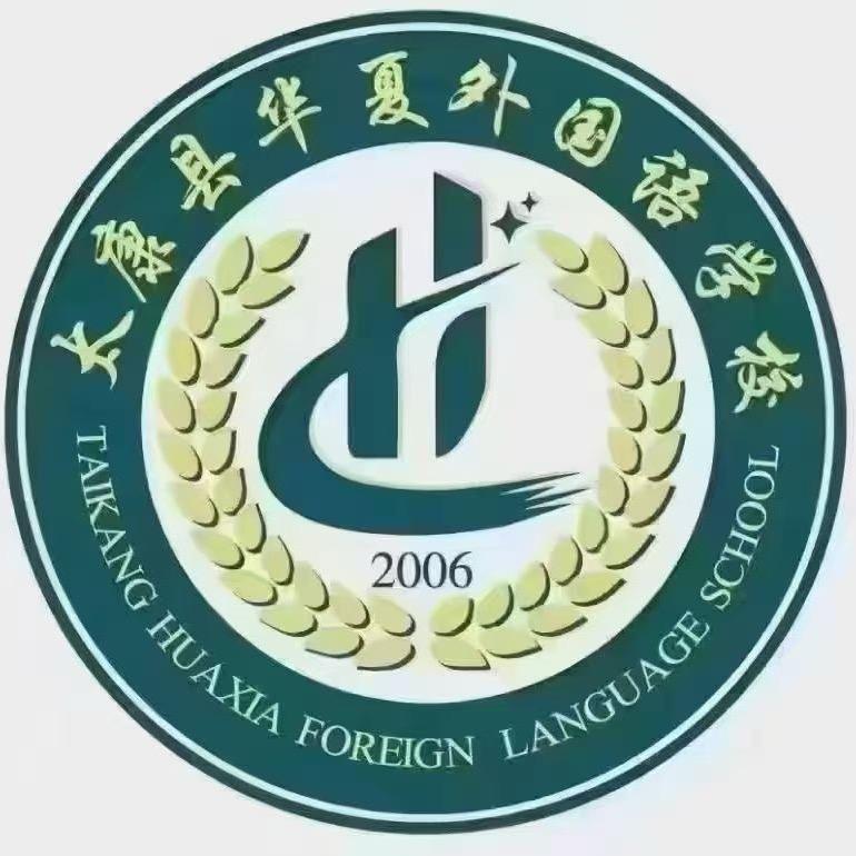 华夏小学张老师