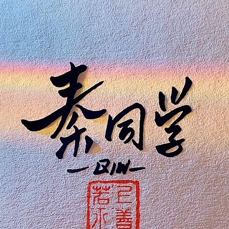 崽崽z
