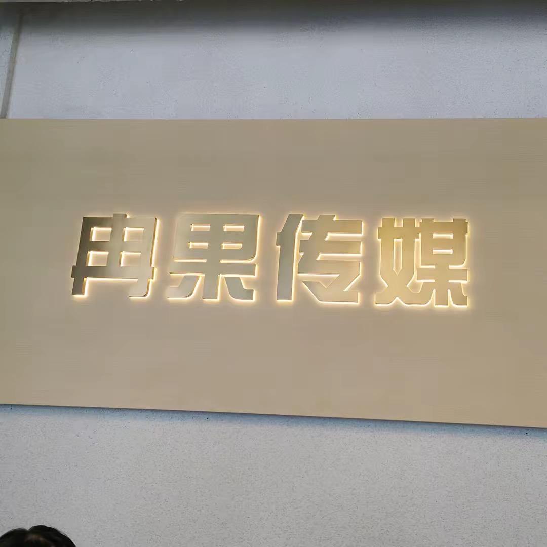 冉果传媒泗阳