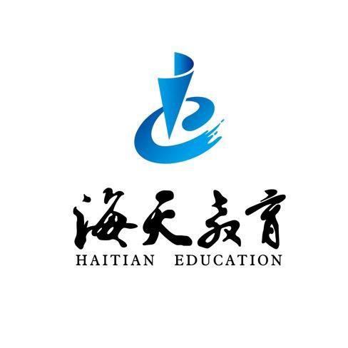 呼和浩特市海天培训学校