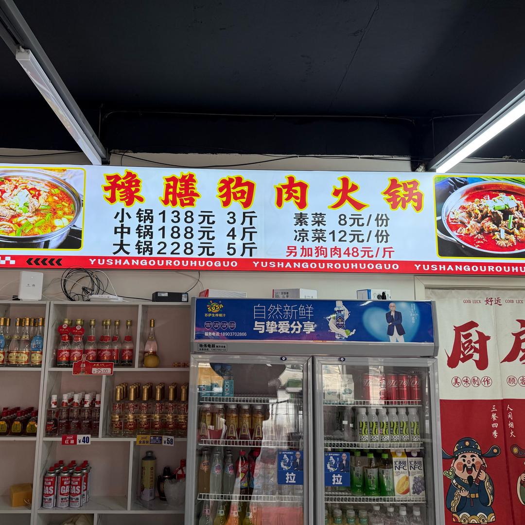 豫膳